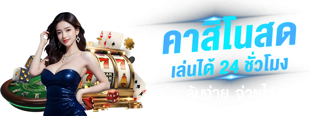 Flix99th พลิกโฉมวงการเดิมพัน เปิดประสบการณ์ความบันเทิง